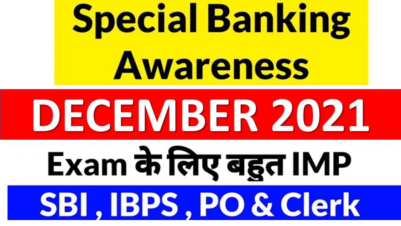 Special Banking Awareness December 2021 Exams के लिए बहुत जरूरी Updated part 12