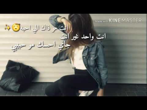انت مو ذاك الي احبه أنت واحد غير انت