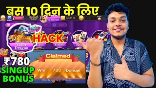 New Rummy App 2024 | ₹780 Bonus | Live Withrwal | New Rummy Application Today | Dragon Vs Tiger screenshot 3