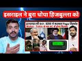 Pager Blast | What is Pager | Lebanon | Hezbollah | Walkie - Talki Blast in Lebanon | Reaction