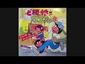 とんねるず『夢行きチケット』 新・ど根性ガエル 木梨憲武 石橋貴明