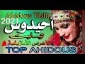 Tahidost Tislit Imazighne قصارة أحيدوس تيسليت امازيغن اشلحين 