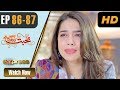 Watch Pakistani Drama | Mohabbat Zindagi Hai - Episode 86 - 87 | Express Entertainment Dramas | Madiha Online In HD
