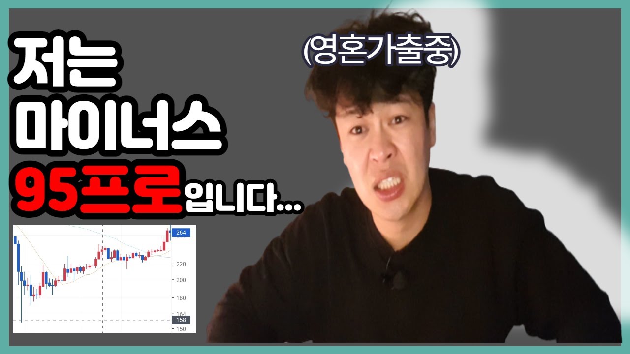 비트코인으로 인생 망한 사람들은 꼭 봐야 되는 영상!! (ft.가상화폐)[썰프라이즈]