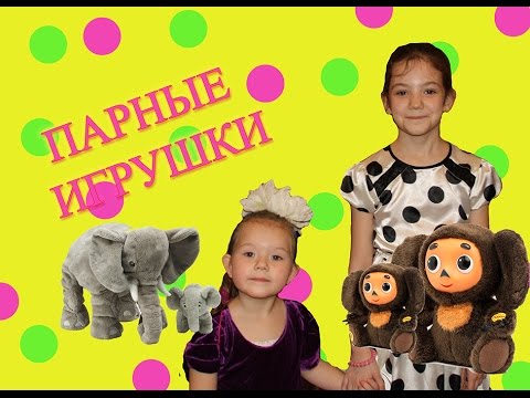 My sister toy. Мис систр игрушки реклама. Покажи мою сестру Арину макаку.