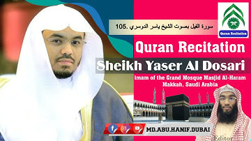 105  سورة الفيل بصوت الشيخ ياسر الدوسري