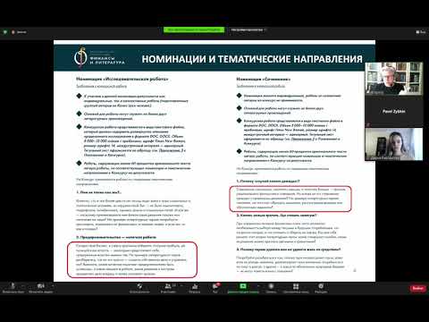 Видео: О номинациях и тематических направлениях конкурса