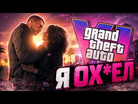 GTA 6 IS A GAMING INDUSTRY MASTERPIECE