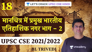 L18: Famous Historical Towns On The Map - 2 | UPSC CSE/IAS Prelims 2021/22 | B.L. Trivedi