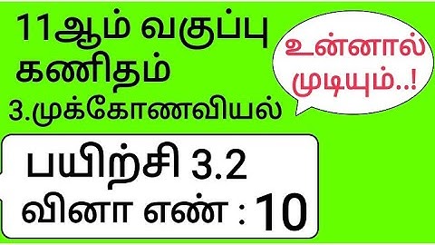 11th Maths Tamil Medium Chapter 3 Exercise 3.2 Sum 10