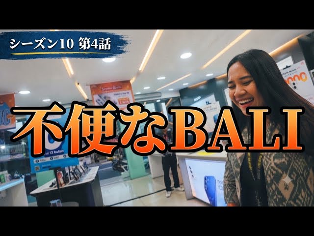 バリ島幽霊事件 ほか YouTube
