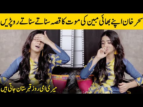 Sehar Khan Started Crying While Talking About Her Brother&#039;s Death | Sehar Khan Interview | SB2G