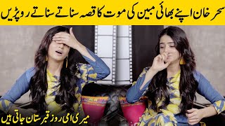 Sehar Khan Started Crying While Talking About Her Brother's Death | Sehar Khan Interview | SB2G