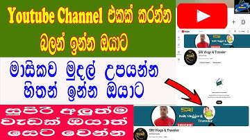 Youtube Creater Program | Youtubees Help Creater Play List | Sri Network