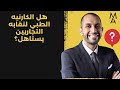 هل الكارنيه الطبي لنقابه التجاريين يستاهل