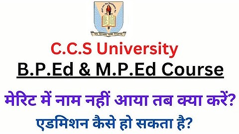 CCS UNIVERSITY | B.P.Ed & M.P.Ed Course | Admission Update