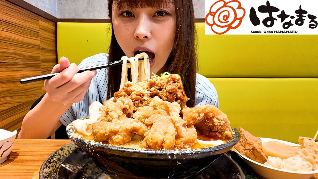 大食い】はなまるうどんの1kg超えのデカ盛り肉マシマシ爆担々 - YouTube