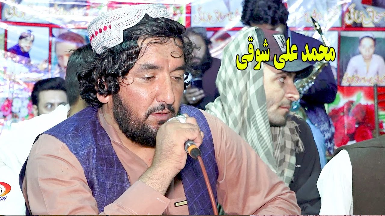pashto new songs 2024 | Bazaari Sawa Sanama | M Ali Showqi New Song 2024.محمد علی شوقی
