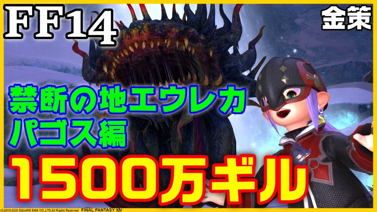 Ff14 希望の園エデン 再生編 開発者インタビュー 前編 エデン を締めくくる最終シリーズの制作秘話やボス誕生の舞台裏に迫る アスカラポス Ff14