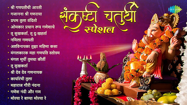 गणेश संकष्टी चतुर्थी स्पेशल 2023 | Gajanana Shri Ganraya | Tu Sukhkarta Tu Dukharta | Ganpati Songs