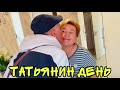 ВЛОГ Одежда для дочки ИНСТРУМЕНТ для папы БАТЯ ЛЁША