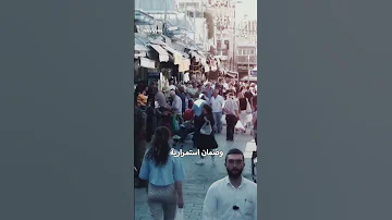 ما الذي تعنيه حالة الطوارئ الخاصة التي أعلنتها إسرائيل 