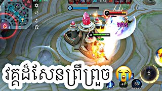 លេងចប់ញ័រដៃ 🤣 ( Gatotkaca Rank Gameplay )