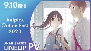 Aniplex Online Fest　2023｜参加ラインナップ映像 【9/10開催！昼12:00 START！】