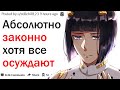 ЧТО ЗАКОННО, ХОТЯ КАЖЕТСЯ ЧТО НЕТ?| АПВОУТ