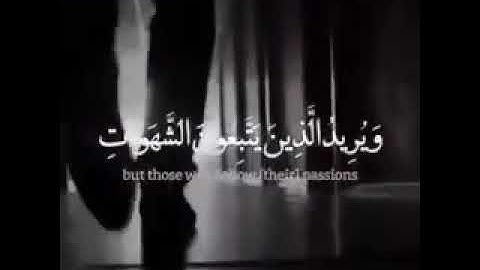 والله يريد ان يتوب عليكم.. بصوت محمد النقيب// حالات واتس اب قران// حالات واتس اب دينية// تلاوة خاشعة
