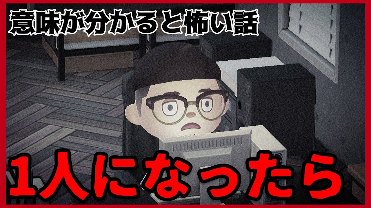 あつ森 てるてる坊主 意味が分かると怖い話 ホラー 的youtube视频效果分析报告 Noxinfluencer