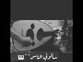 عزف سالوني الناس