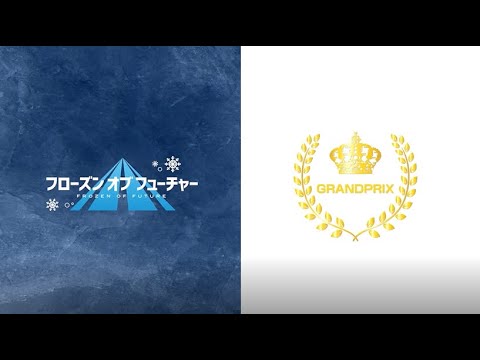 FOODEX JAPAN 2025 フローズンオブフューチャー Grandprix受賞企業