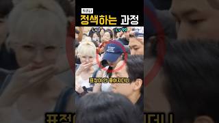 카리나를 정색시킨 '다양한 이유들'