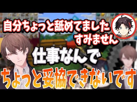 【2019/9/6】エクスの家を修復する加賀美ハヤトたち