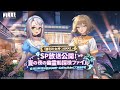 【勝利の女神：NIKKE】SP放送 - 夏の夜の幽霊船探検ファイル