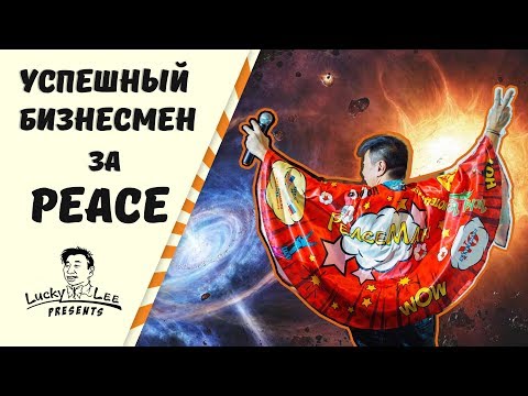 КАК УСПЕШНЫЙ БИЗНЕСМЕН ПОСВЯТИЛ СЕБЯ МИРЪа-ТВОРЧЕСТВУ?