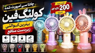 Mini Air Cooler | Rechargeable Fan | Portable Fan | Tablet Fan | Mini Cooling Fan | Shah Alam Market
