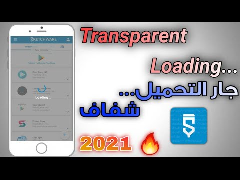 Transparent_Loading Sketchware | جار_التحميل شفافة