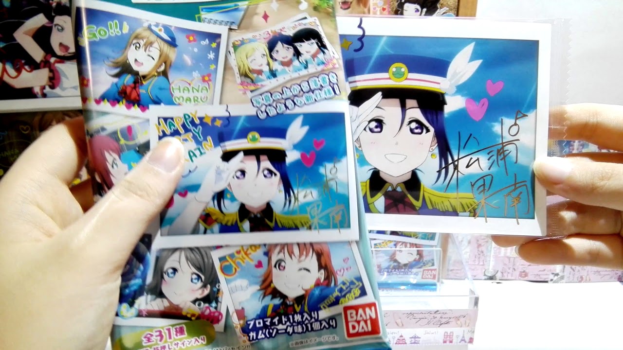 ラブライブサンシャインブロマイドコレクション3開封 Youtube