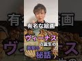 【削除覚悟】ギリシャ神話のエピソードが下ネタすぎる！！