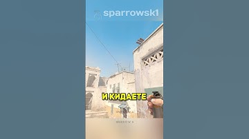 Dust2 - фаст смок мид2б!😱 | #counterstrike #counterstrike2 #cs2 #раскидка