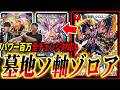 現代で再び《百万超邪クロスファイア》環境入り。新世代の墓地ソース『黒緑ゾロアスタート』とは?【デュエマ/対戦】