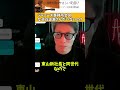 【ロンブー淳】ジャニーズ事務所会見 なぜ白波瀬さんがいないの？【切り抜き】 #shorts