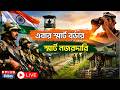 BSF Smart Border Action : এবার স্মার্ট বর্ডার স্মার্ট নজরদারি | India border security | Border News