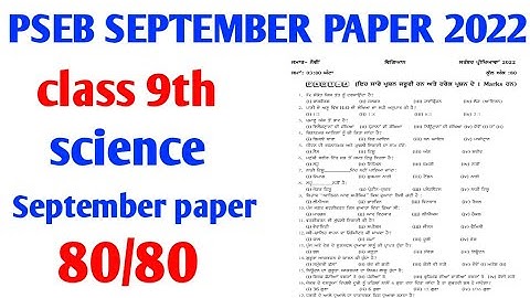 #pseb board class 9th science real paper exam term September 2022