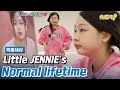 Eng hot debut i love jennie little jennies daily life 