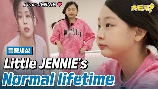 [ENG][#특종세상] HOT DEBUT 'I love JENNIE♥' Little JENNIE's daily life #치트키