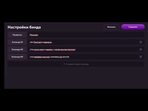 КАК НАстРоИть Биндер в Матрёшка рп??!Вам сЮда!