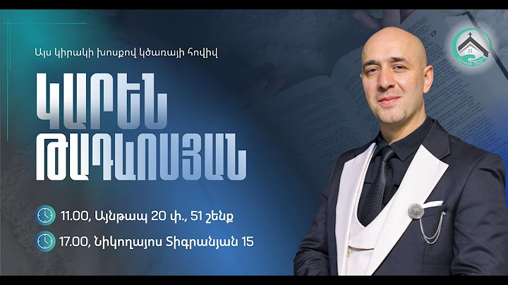29.06.2025 / Կիրակնօրյա ծառայություն / Արթուր Աղեկյան